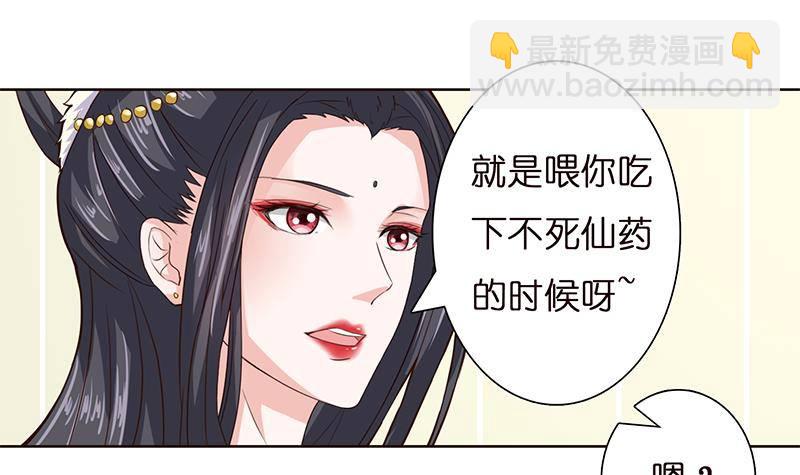 🍲总有神仙想害我 第8话 你就剩下七天命了哟 第31页