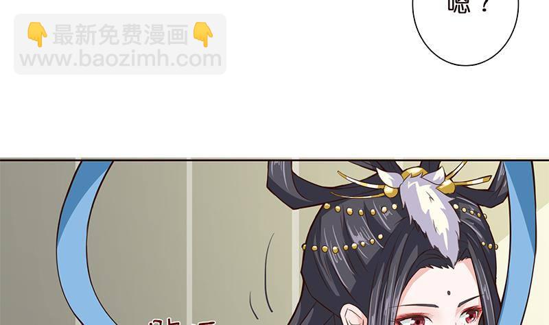 🍲总有神仙想害我 第8话 你就剩下七天命了哟 第32页
