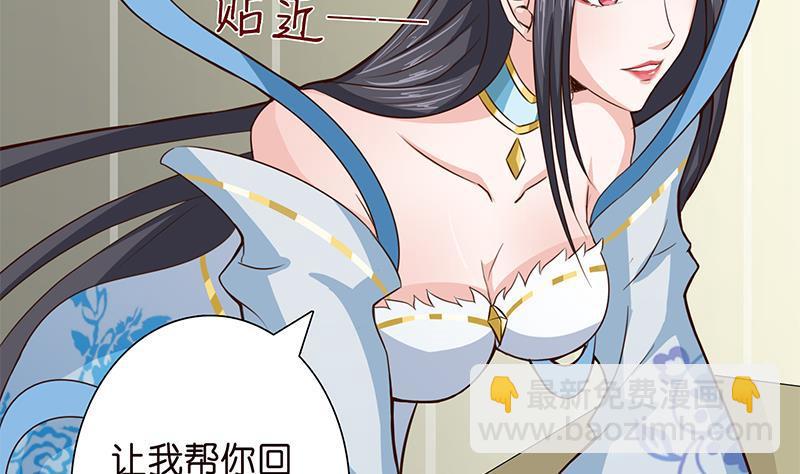 🍲总有神仙想害我 第8话 你就剩下七天命了哟 第33页