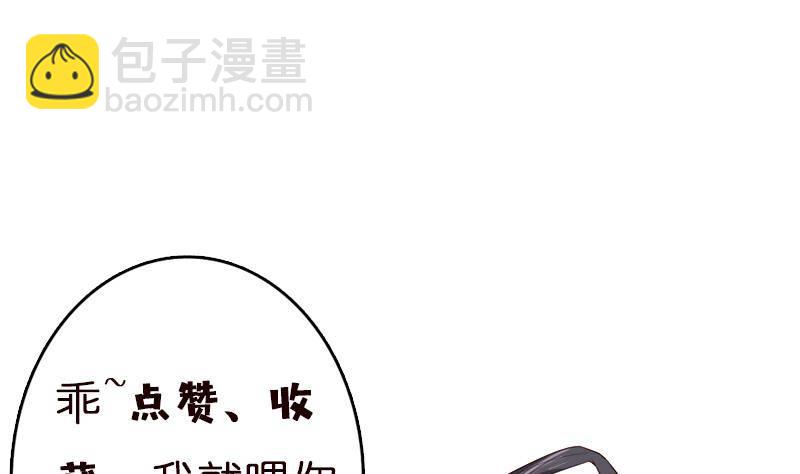 🍲总有神仙想害我 第8话 你就剩下七天命了哟 第38页