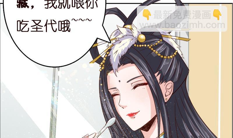 🍲总有神仙想害我 第8话 你就剩下七天命了哟 第39页