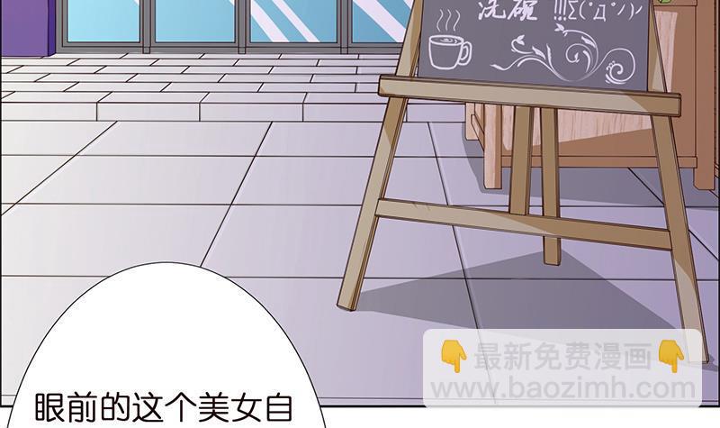 🍲总有神仙想害我 第8话 你就剩下七天命了哟 第4页