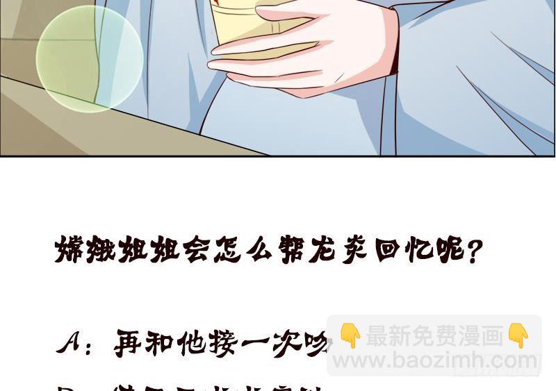 🍲总有神仙想害我 第8话 你就剩下七天命了哟 第41页