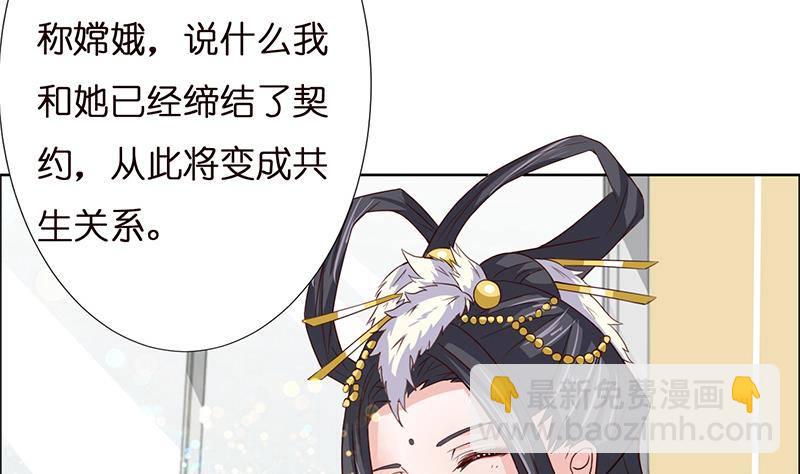 🍲总有神仙想害我 第8话 你就剩下七天命了哟 第5页