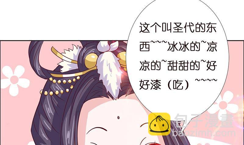 🍲总有神仙想害我 第8话 你就剩下七天命了哟 第8页