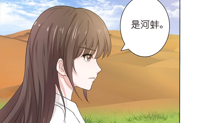 🍲总有神仙想害我 第72话 沙海之王 第10页
