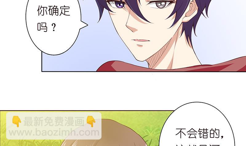 🍲总有神仙想害我 第72话 沙海之王 第12页