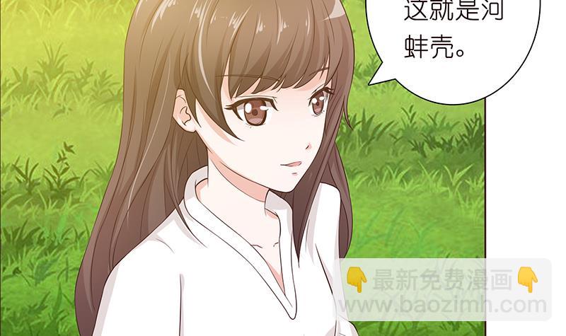 🍲总有神仙想害我 第72话 沙海之王 第13页