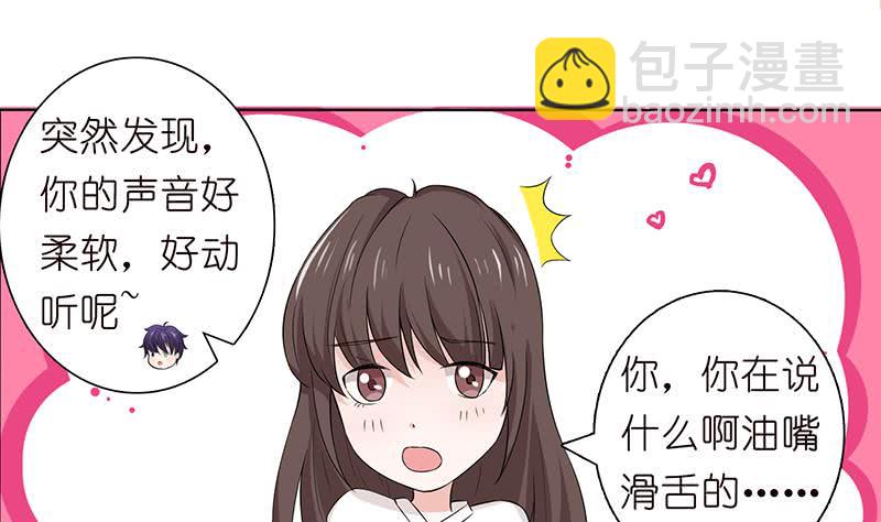 🍲总有神仙想害我 第72话 沙海之王 第2页
