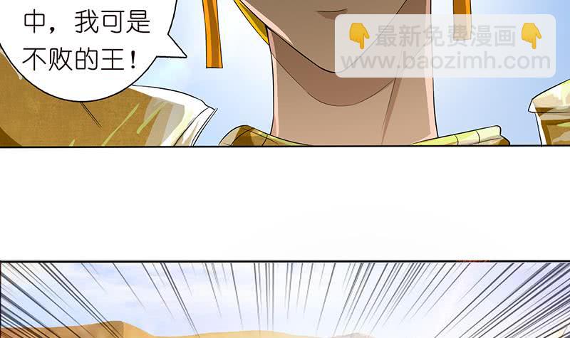 🍲总有神仙想害我 第72话 沙海之王 第25页