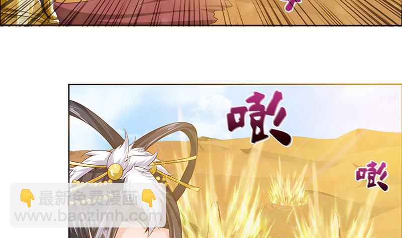 🍲总有神仙想害我 第72话 沙海之王 第27页