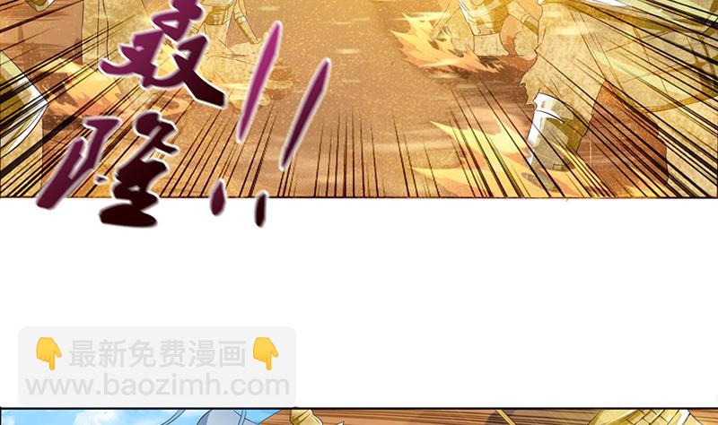 🍲总有神仙想害我 第72话 沙海之王 第30页