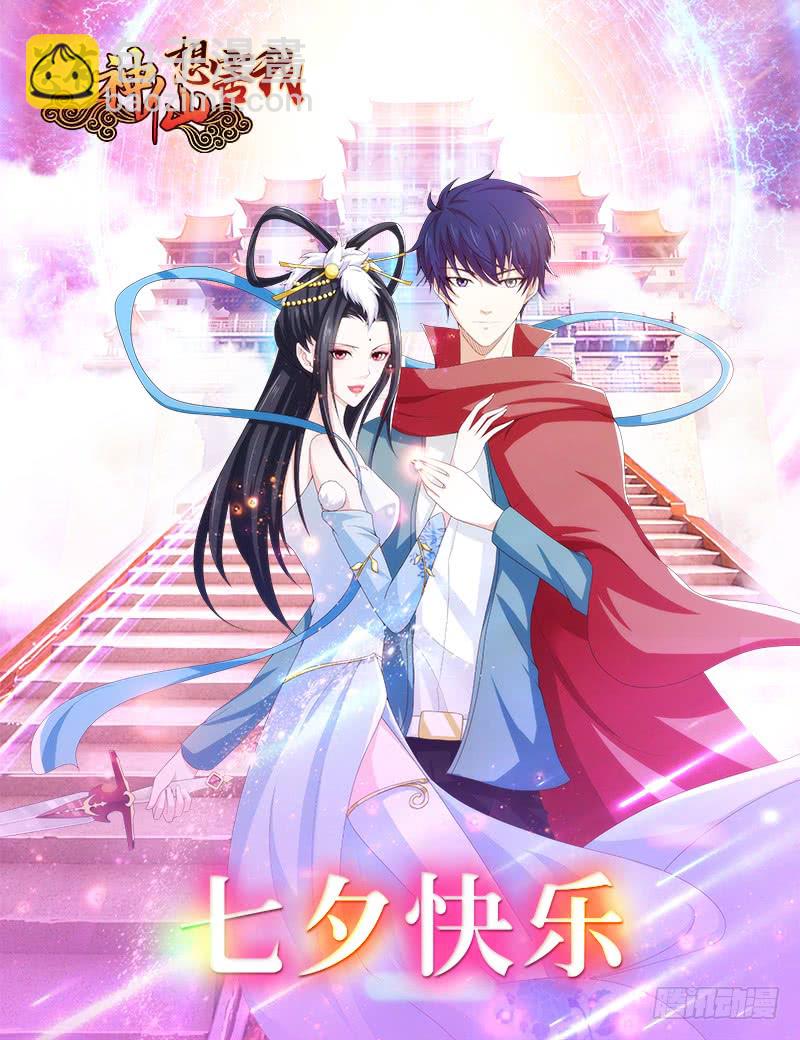 🍲总有神仙想害我 第72话 沙海之王 第35页