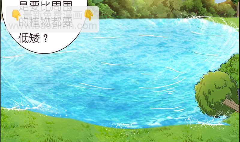 🍲总有神仙想害我 第74话 冒牌神明 第10页