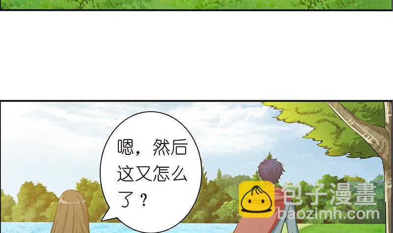 🍲总有神仙想害我 第74话 冒牌神明 第11页