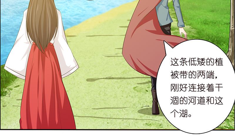 🍲总有神仙想害我 第74话 冒牌神明 第12页