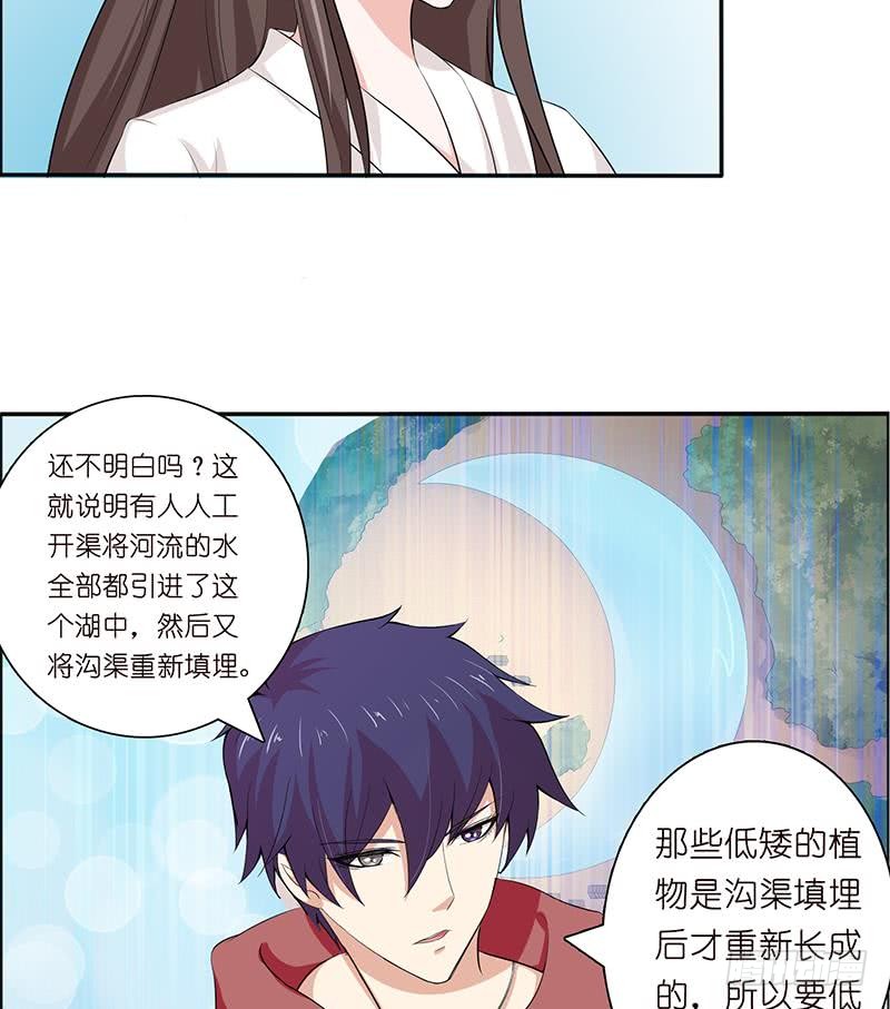 🍲总有神仙想害我 第74话 冒牌神明 第14页