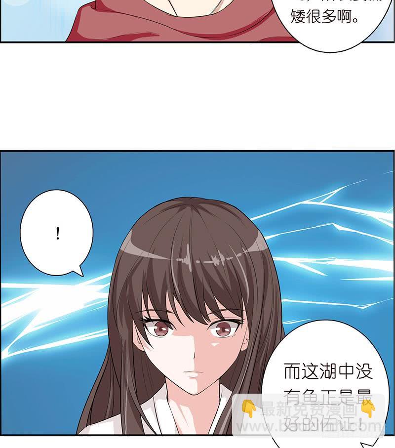 🍲总有神仙想害我 第74话 冒牌神明 第15页