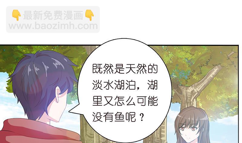 🍲总有神仙想害我 第74话 冒牌神明 第17页