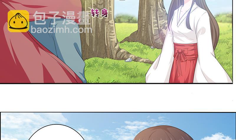 🍲总有神仙想害我 第74话 冒牌神明 第18页