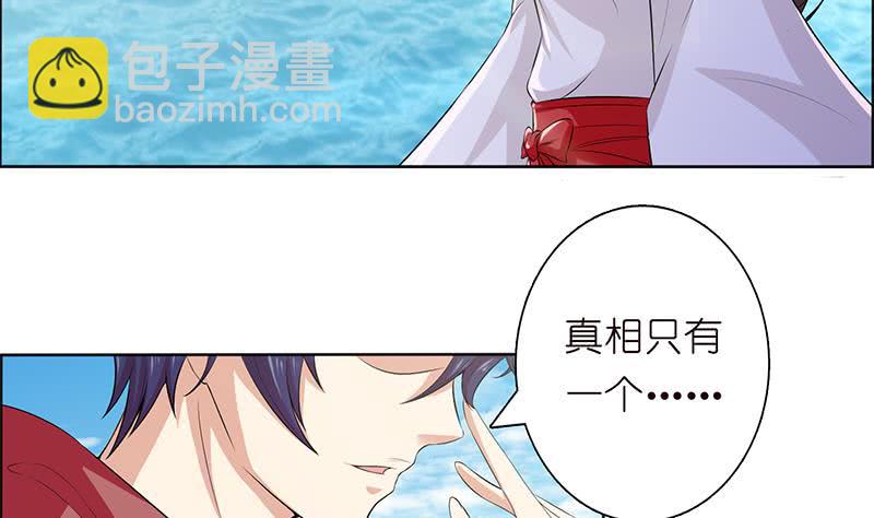 🍲总有神仙想害我 第74话 冒牌神明 第20页