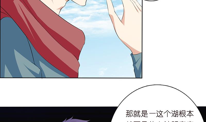 🍲总有神仙想害我 第74话 冒牌神明 第21页