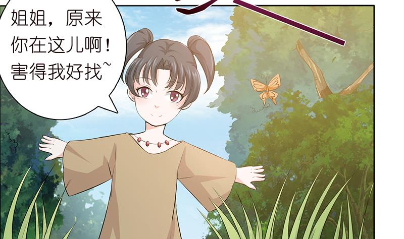 🍲总有神仙想害我 第74话 冒牌神明 第27页