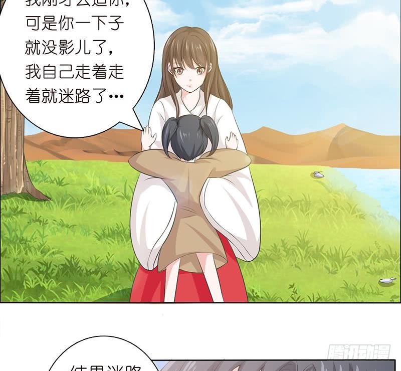 🍲总有神仙想害我 第74话 冒牌神明 第29页