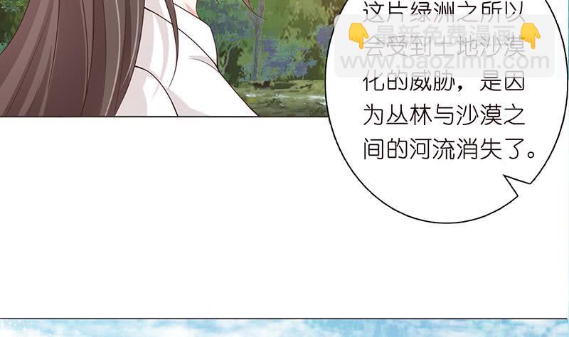 🍲总有神仙想害我 第74话 冒牌神明 第5页