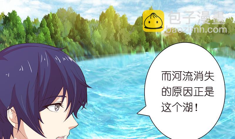 🍲总有神仙想害我 第74话 冒牌神明 第6页