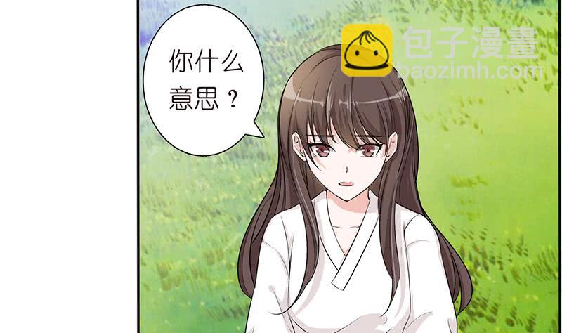🍲总有神仙想害我 第74话 冒牌神明 第8页