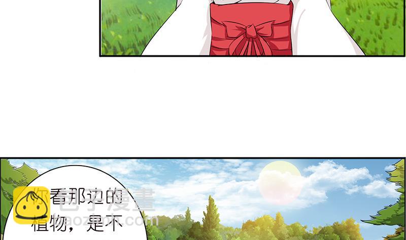🍲总有神仙想害我 第74话 冒牌神明 第9页