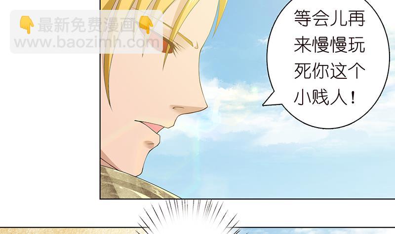 🍲总有神仙想害我 第76话 背弃神明 第13页