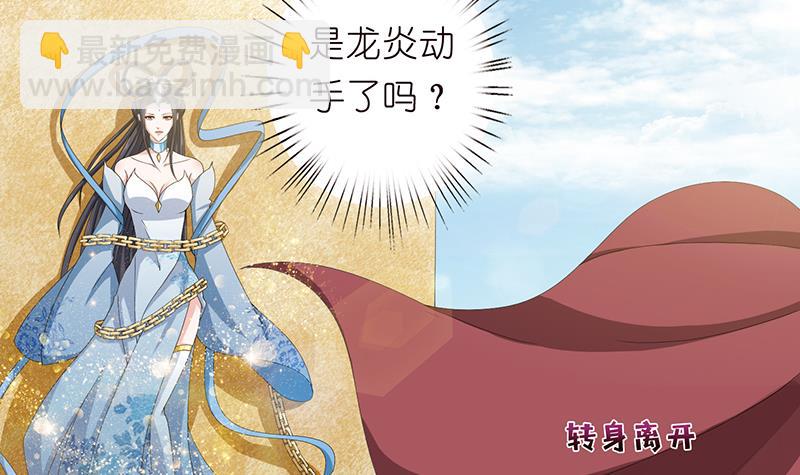 🍲总有神仙想害我 第76话 背弃神明 第14页