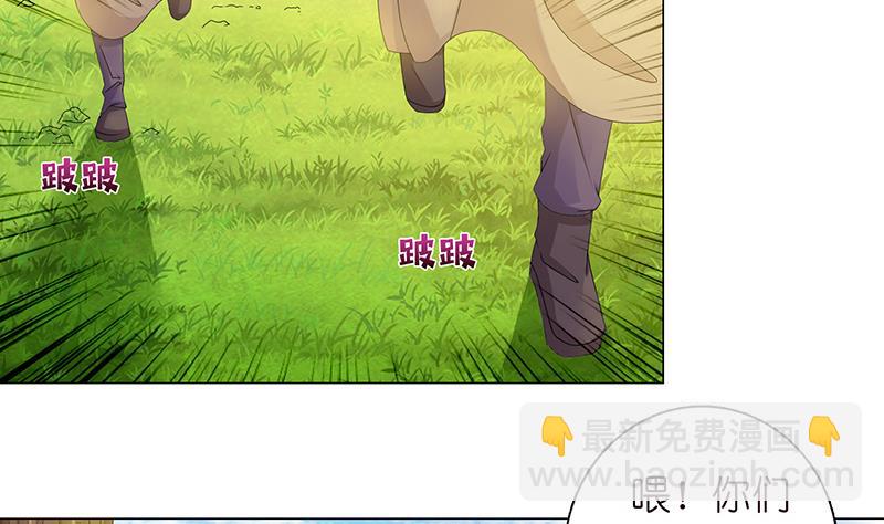 🍲总有神仙想害我 第76话 背弃神明 第18页