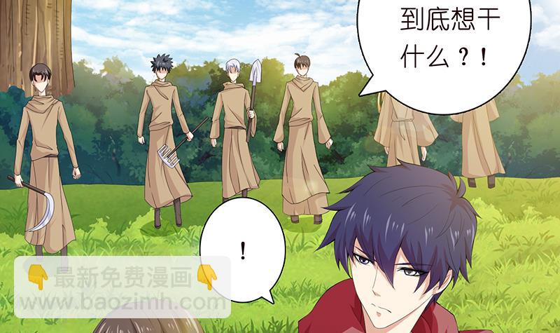 🍲总有神仙想害我 第76话 背弃神明 第19页