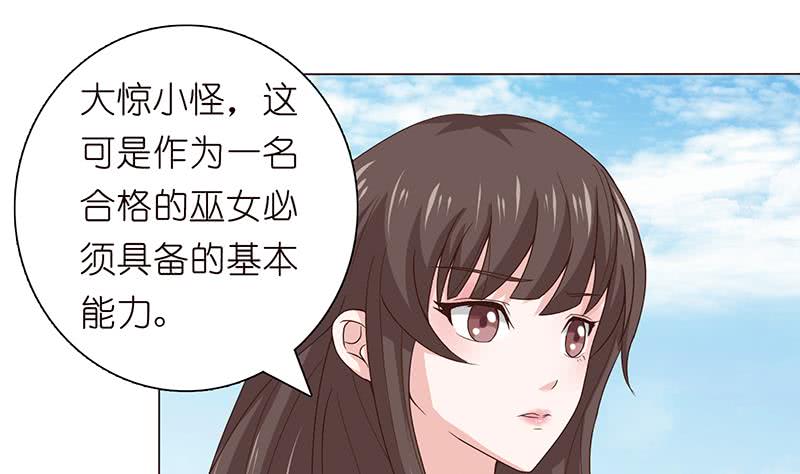 🍲总有神仙想害我 第76话 背弃神明 第2页