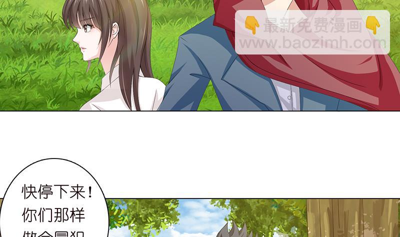 🍲总有神仙想害我 第76话 背弃神明 第20页