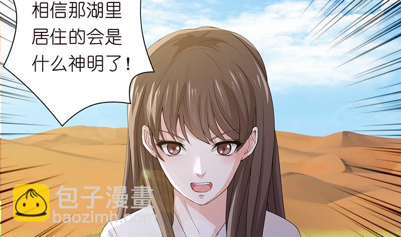 🍲总有神仙想害我 第76话 背弃神明 第24页