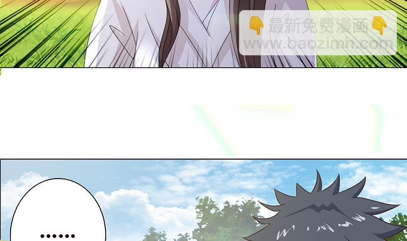 🍲总有神仙想害我 第76话 背弃神明 第25页