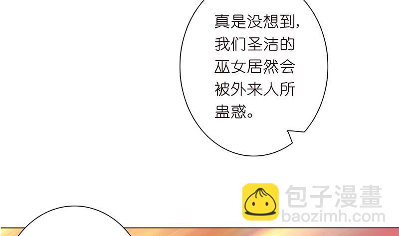 🍲总有神仙想害我 第76话 背弃神明 第27页
