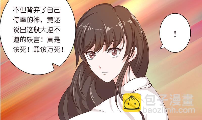 🍲总有神仙想害我 第76话 背弃神明 第28页