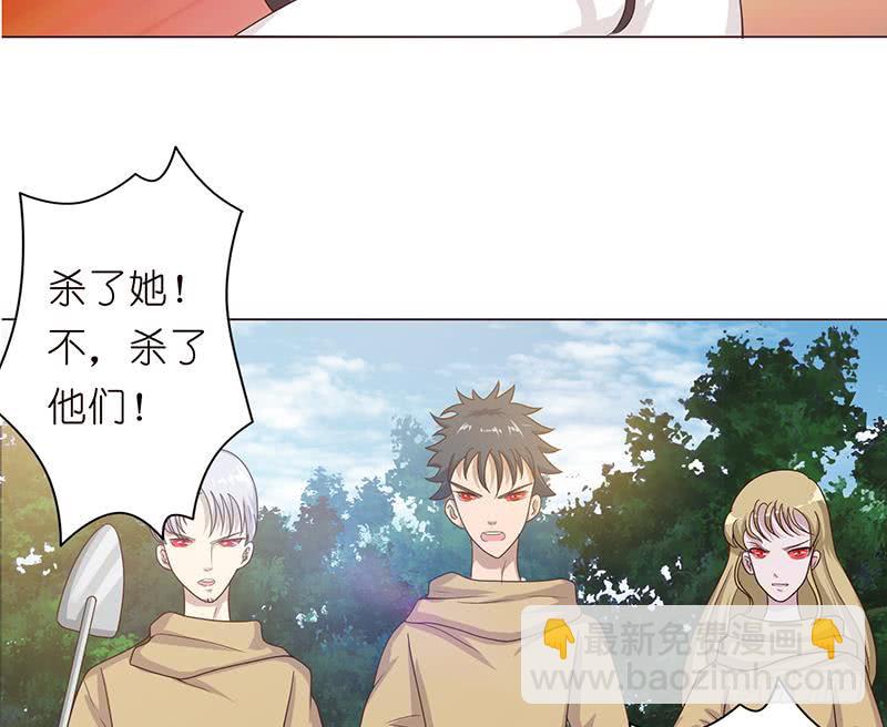 🍲总有神仙想害我 第76话 背弃神明 第29页