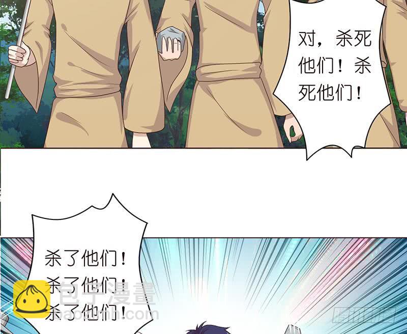 🍲总有神仙想害我 第76话 背弃神明 第30页