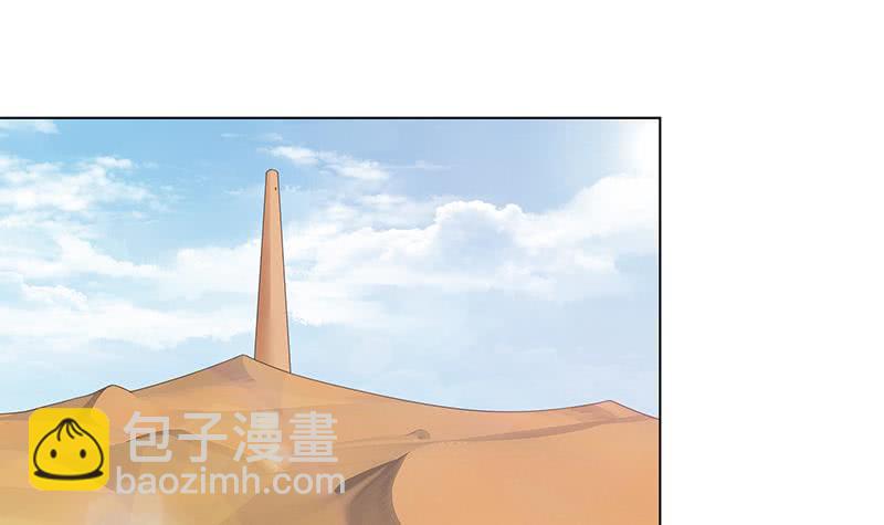 🍲总有神仙想害我 第76话 背弃神明 第7页
