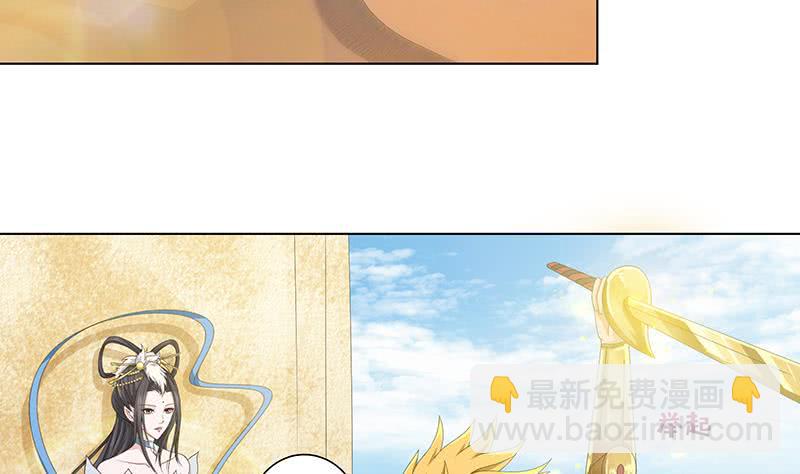 🍲总有神仙想害我 第76话 背弃神明 第8页