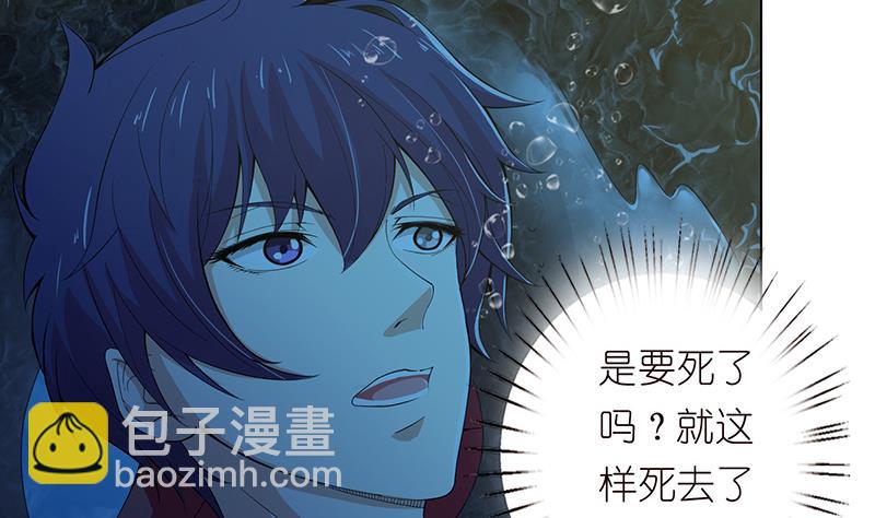 🍲总有神仙想害我 第78话 天狐之血 第11页