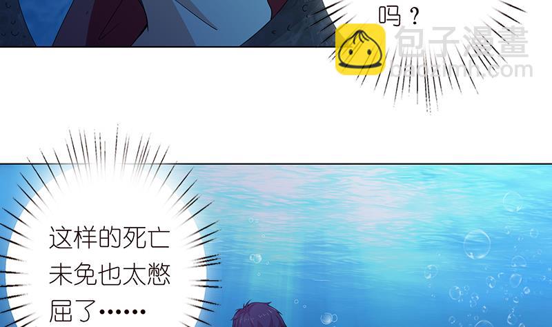 🍲总有神仙想害我 第78话 天狐之血 第12页