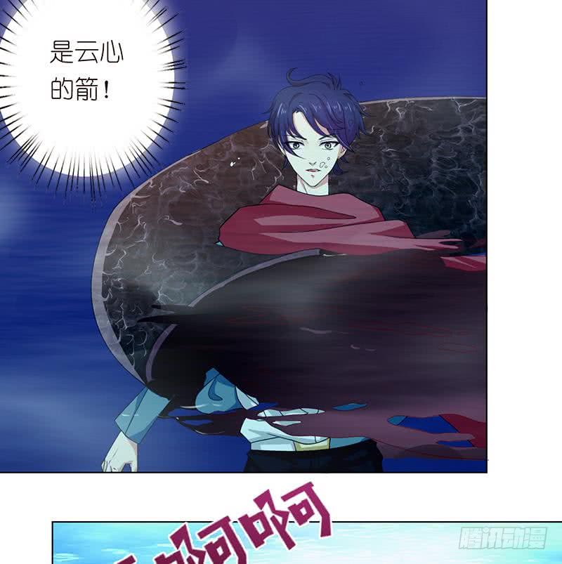 🍲总有神仙想害我 第78话 天狐之血 第15页
