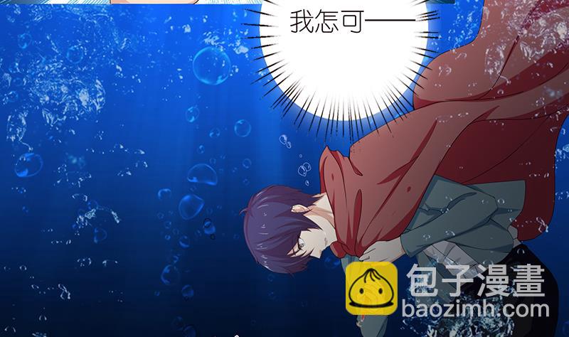🍲总有神仙想害我 第78话 天狐之血 第18页